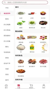 保利精采 screenshot 1