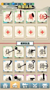 Paper War: Chess Unlike Chess screenshot 4