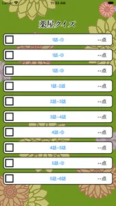 アニメクイズ検定 for 薬屋のひとりごと screenshot 1