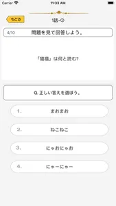 アニメクイズ検定 for 薬屋のひとりごと screenshot 4