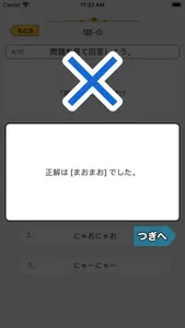 アニメクイズ検定 for 薬屋のひとりごと screenshot 5