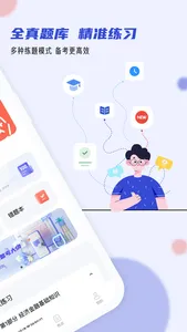 银行从业小牛题库-银从初中级全科目智能助手 screenshot 1