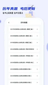 银行从业小牛题库-银从初中级全科目智能助手 screenshot 2