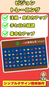 IllustrationVisionTraining screenshot 1