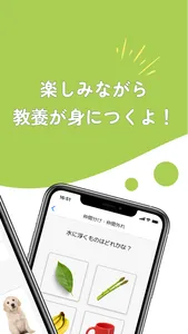 小学校受験対策&楽しい幼児知育 BrainySprouts screenshot 1