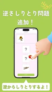 小学校受験対策&楽しい幼児知育 BrainySprouts screenshot 2