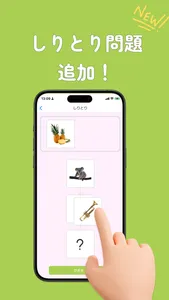 小学校受験対策&楽しい幼児知育 BrainySprouts screenshot 3