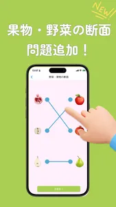 小学校受験対策&楽しい幼児知育 BrainySprouts screenshot 4