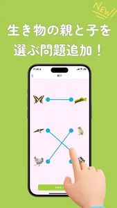 小学校受験対策&楽しい幼児知育 BrainySprouts screenshot 5