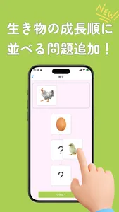 小学校受験対策&楽しい幼児知育 BrainySprouts screenshot 6