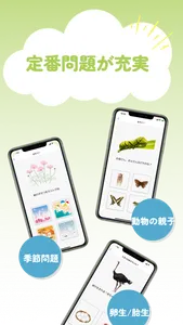 小学校受験対策&楽しい幼児知育 BrainySprouts screenshot 7
