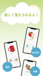 小学校受験対策&楽しい幼児知育 BrainySprouts screenshot 8