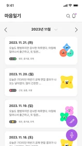 Seamspace screenshot 0