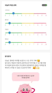 Seamspace screenshot 1