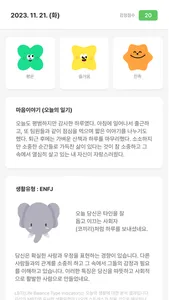 Seamspace screenshot 2