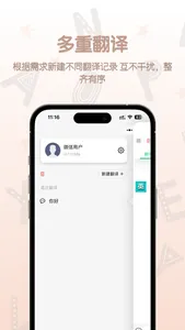英汉翻译君 screenshot 4