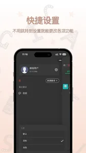 英汉翻译君 screenshot 5