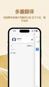 蒙汉翻译君 screenshot 4