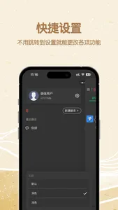 蒙汉翻译君 screenshot 5