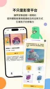 SeeMi 親子天下兒童專屬閱聽平台 screenshot 2