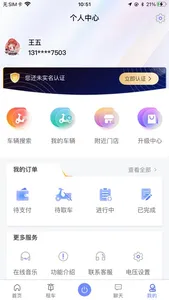吉达出行 screenshot 1