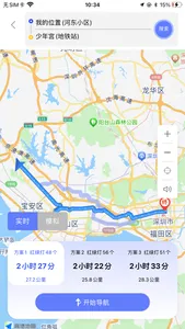 吉达出行 screenshot 3