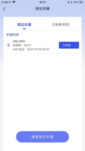 吉达出行 screenshot 4