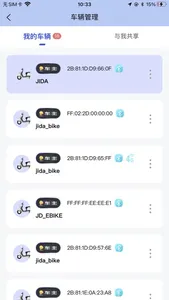 吉达出行 screenshot 5