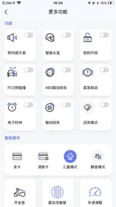 吉达出行 screenshot 6