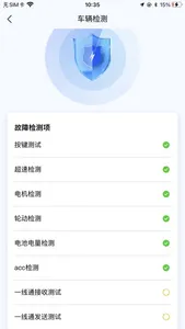 吉达出行 screenshot 9