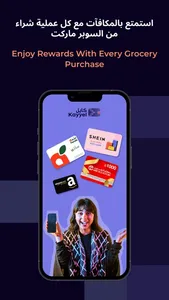 Kayyel | كايل screenshot 0