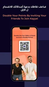 Kayyel | كايل screenshot 4