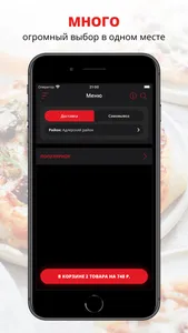 Очаг | Адлер screenshot 0