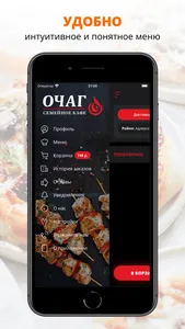 Очаг | Адлер screenshot 1