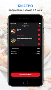 Очаг | Адлер screenshot 2