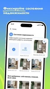 ЧекаЧек: аренда квартир и ЖКУ screenshot 3