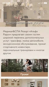 Alfa Radon Medical&SPA Resort screenshot 0