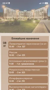 Alfa Radon Medical&SPA Resort screenshot 5