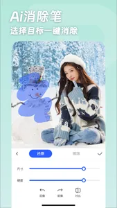 一卟抠图-AI抠图换背景证件照制作消除笔抠图P图扣图软件 screenshot 1