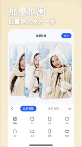 一卟抠图-AI抠图换背景证件照制作消除笔抠图P图扣图软件 screenshot 3