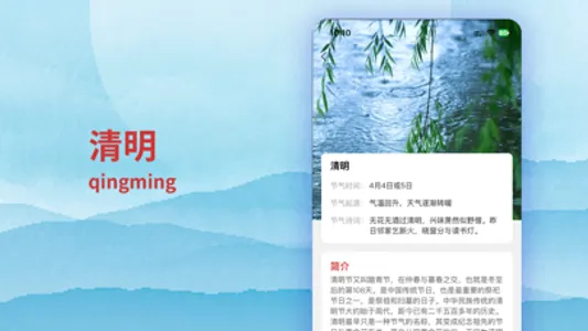 万年历-日历天气黄历农历星座查询 screenshot 1