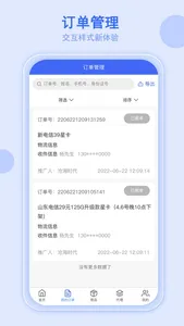 172号卡 screenshot 1