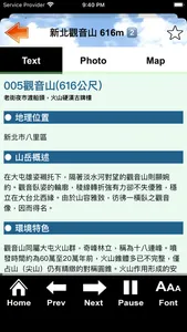 台灣小百岳口袋書 screenshot 4