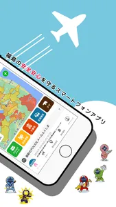 POLICEアプリふくしま screenshot 1