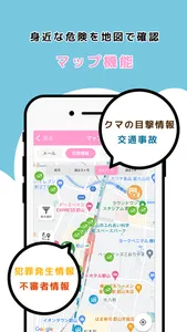 POLICEアプリふくしま screenshot 2