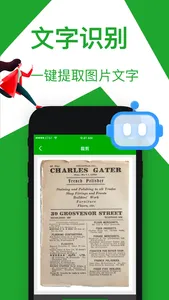 手机管家-拍照识物 screenshot 2