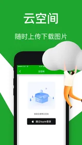 手机管家-拍照识物 screenshot 4