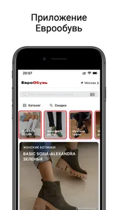 ЕвроОбувь: кожаная обувь screenshot 0