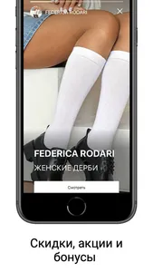 ЕвроОбувь: кожаная обувь screenshot 1