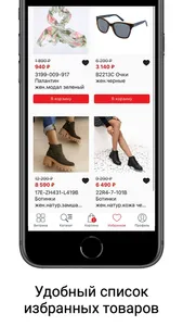 ЕвроОбувь: кожаная обувь screenshot 3